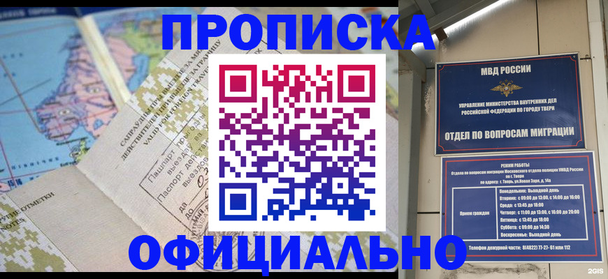 прописка ребенка в Камбарке