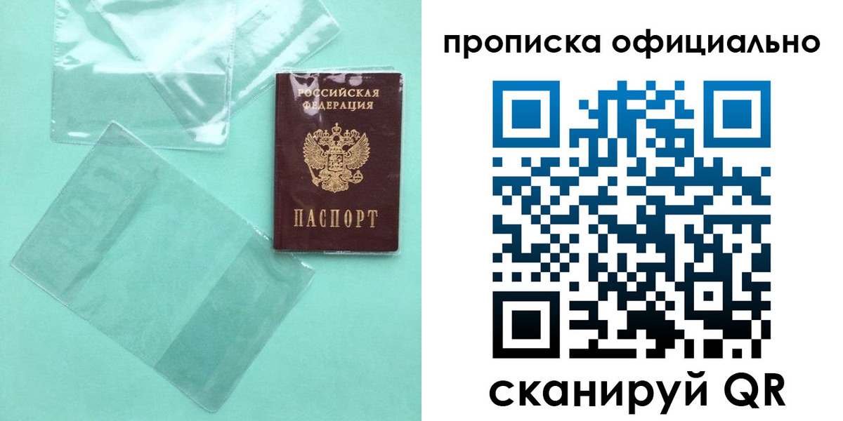 временная регистрация собственник в Камбарке