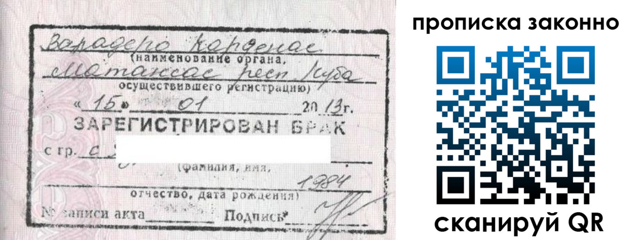 прописка в Камбарке