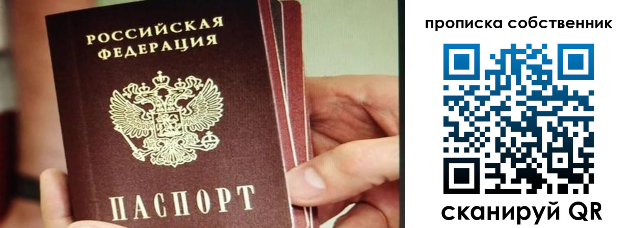 временная регистрация в квартире в Камбарке