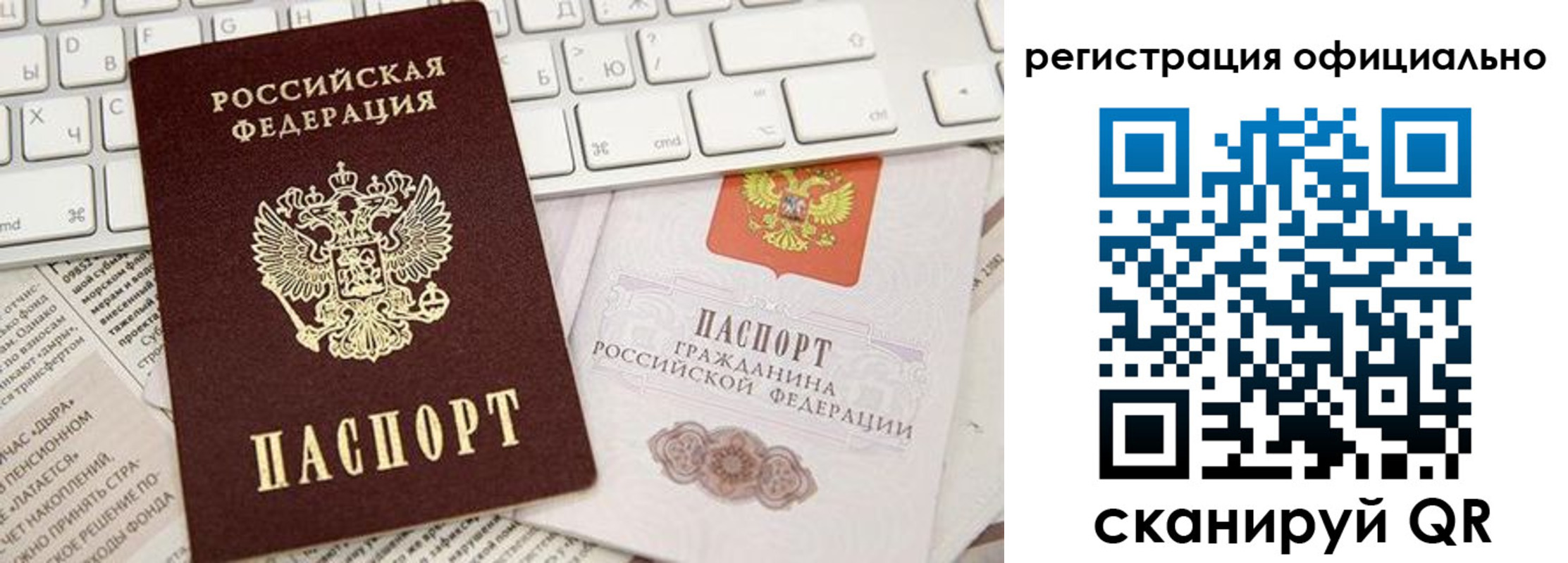 прописка в Камбарке