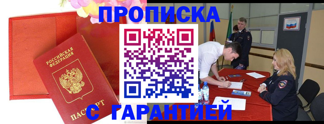 временная регистрация законно в Камбарке