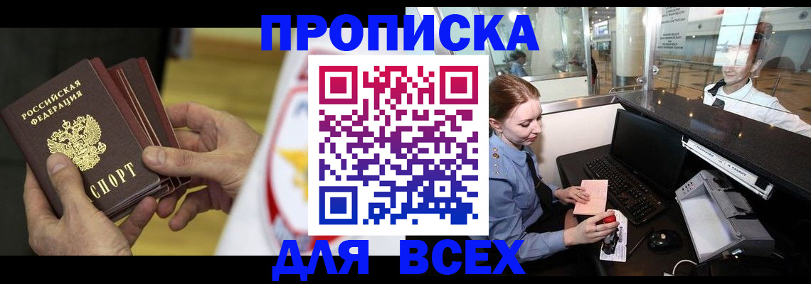 временная регистрация для школы в Камбарке