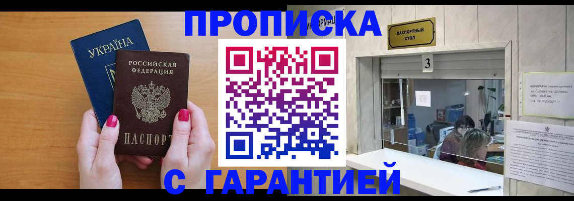 прописка для школы в Камбарке