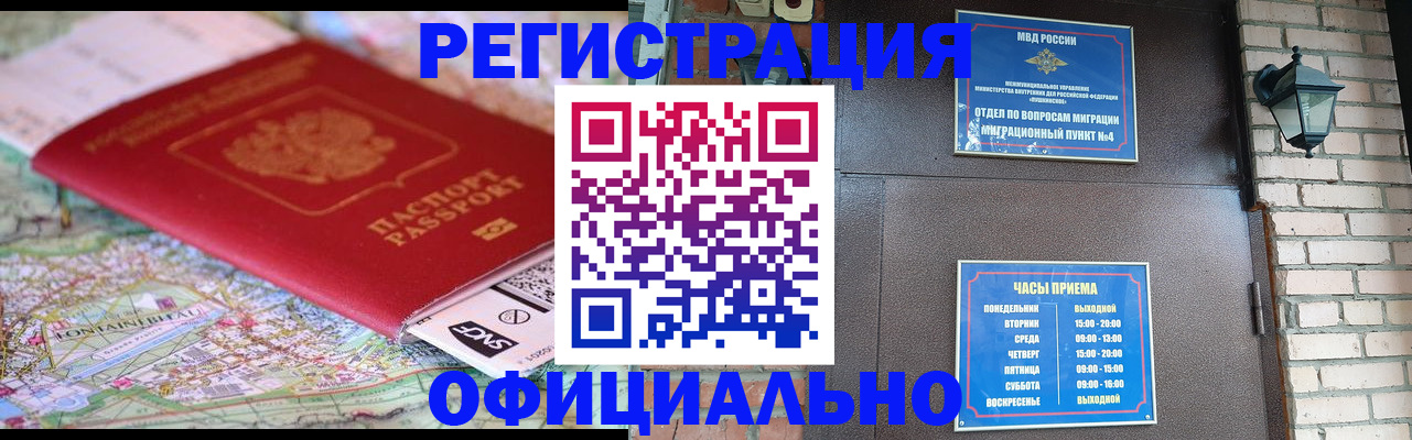 прописка для кредита в Камбарке