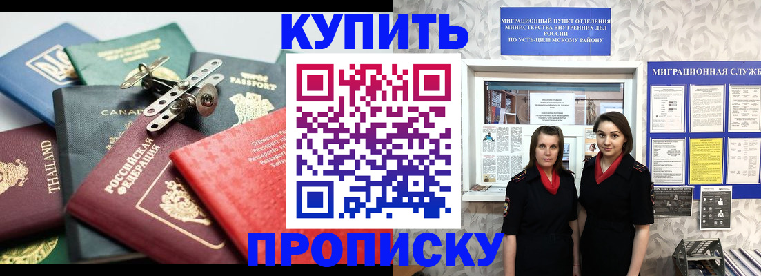 прописка ребенка в Камбарке