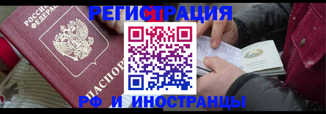 прописка для работы в Камбарке