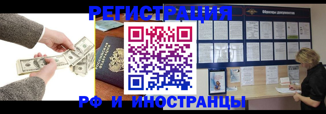 прописка штамп в Камбарке